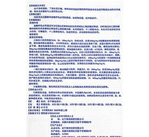 伊托必利片最多吃多久