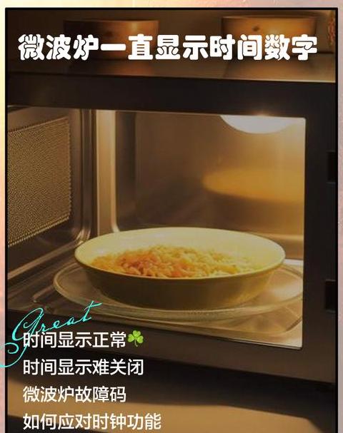 微波炉时钟怎么调节