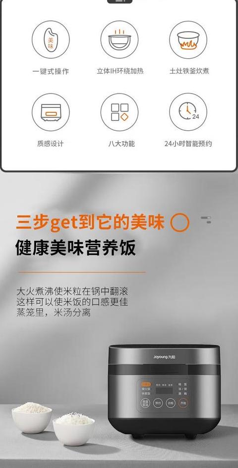 九阳铁釜电饭煲预约