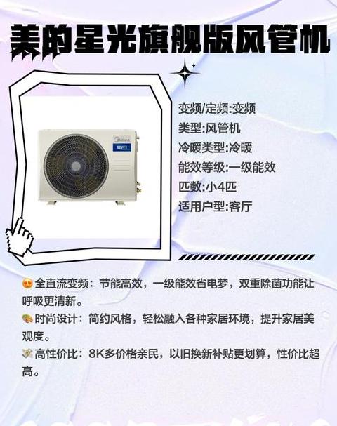 风管机一般寿命多少