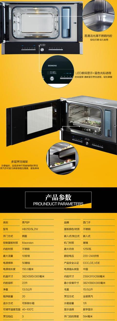 西门子蒸箱初次使用方法