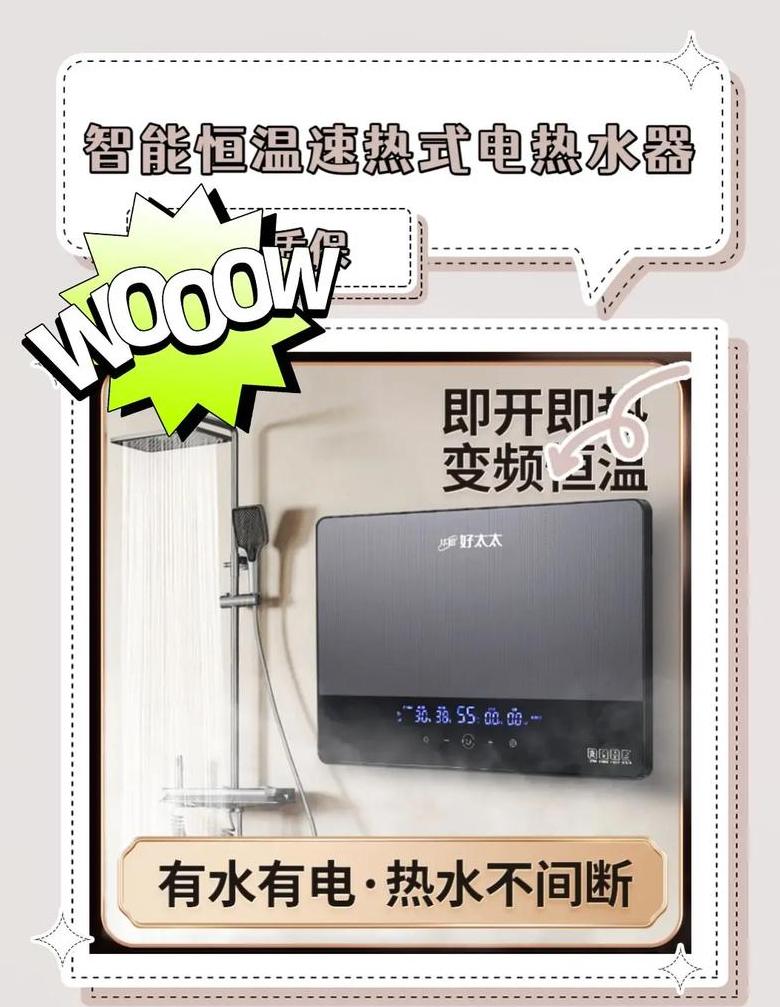 即热式热水器有什么缺点