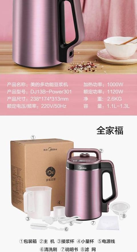 美的小型榨汁机