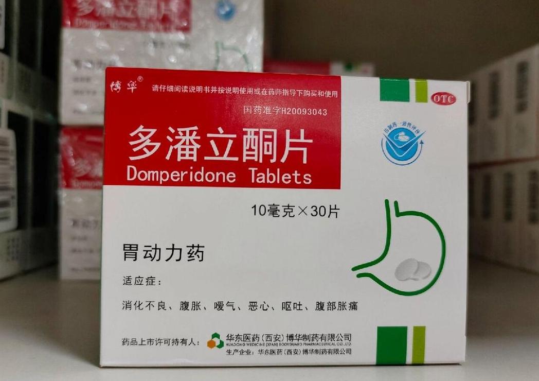 多潘立酮吃三天停3天