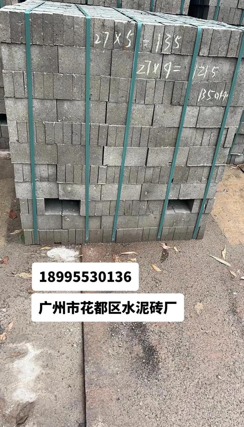 一块水泥砖有多少平方