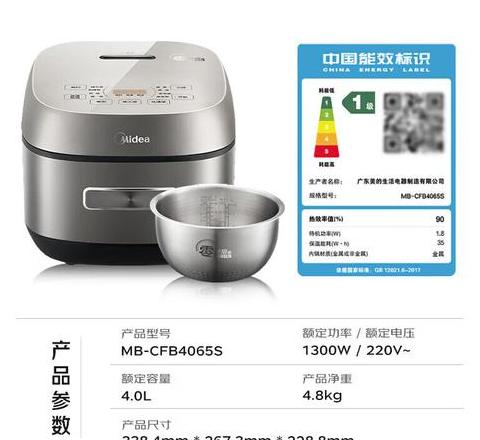 美的ih电饭煲型号