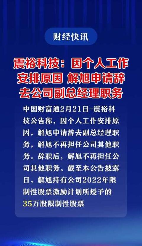 震裕科技招聘信息