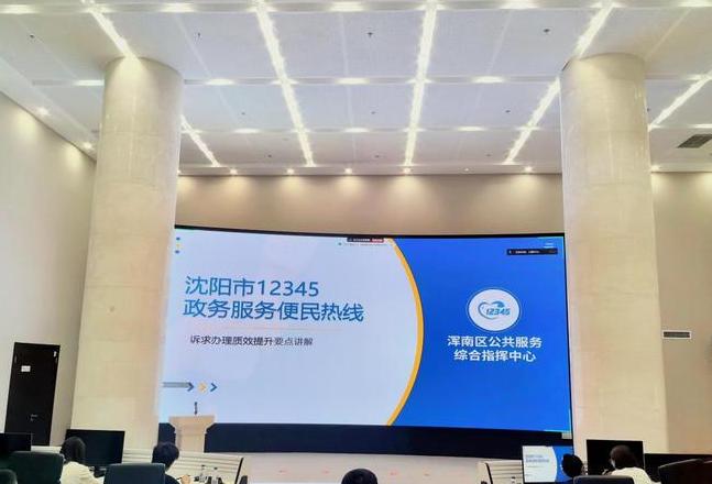锦州12345微信平台