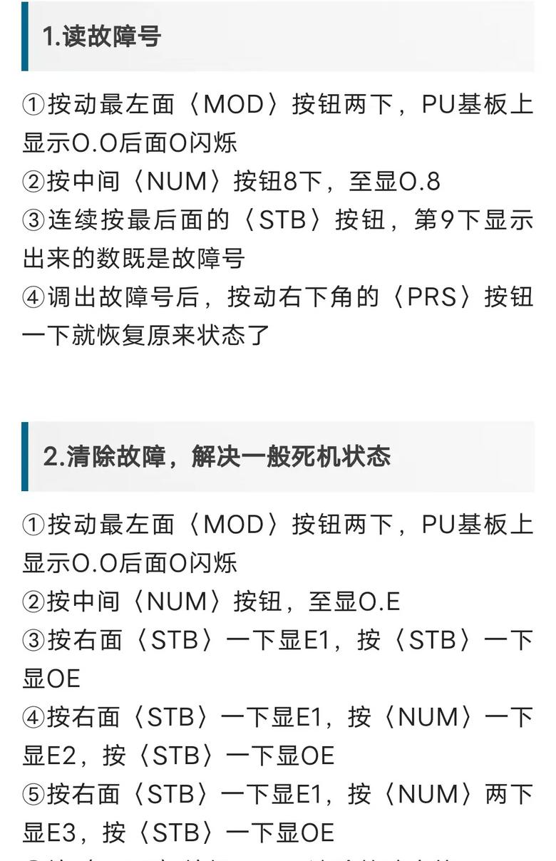 东芝c020故障码