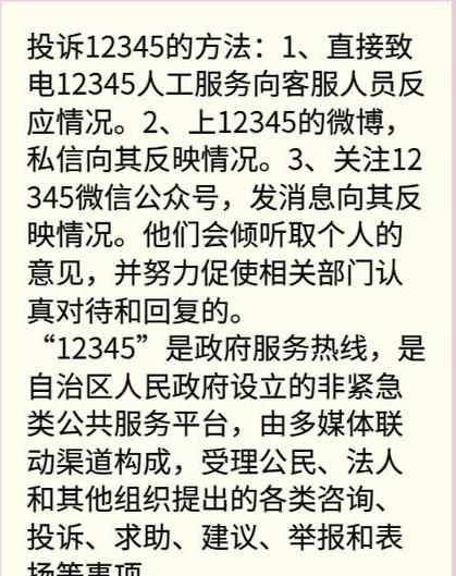12345最怕三个举报