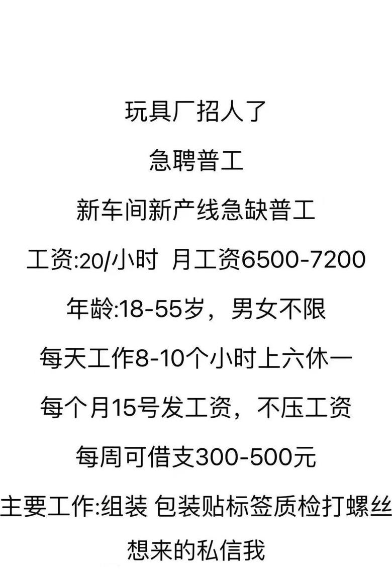 广东塑料颗粒厂招工