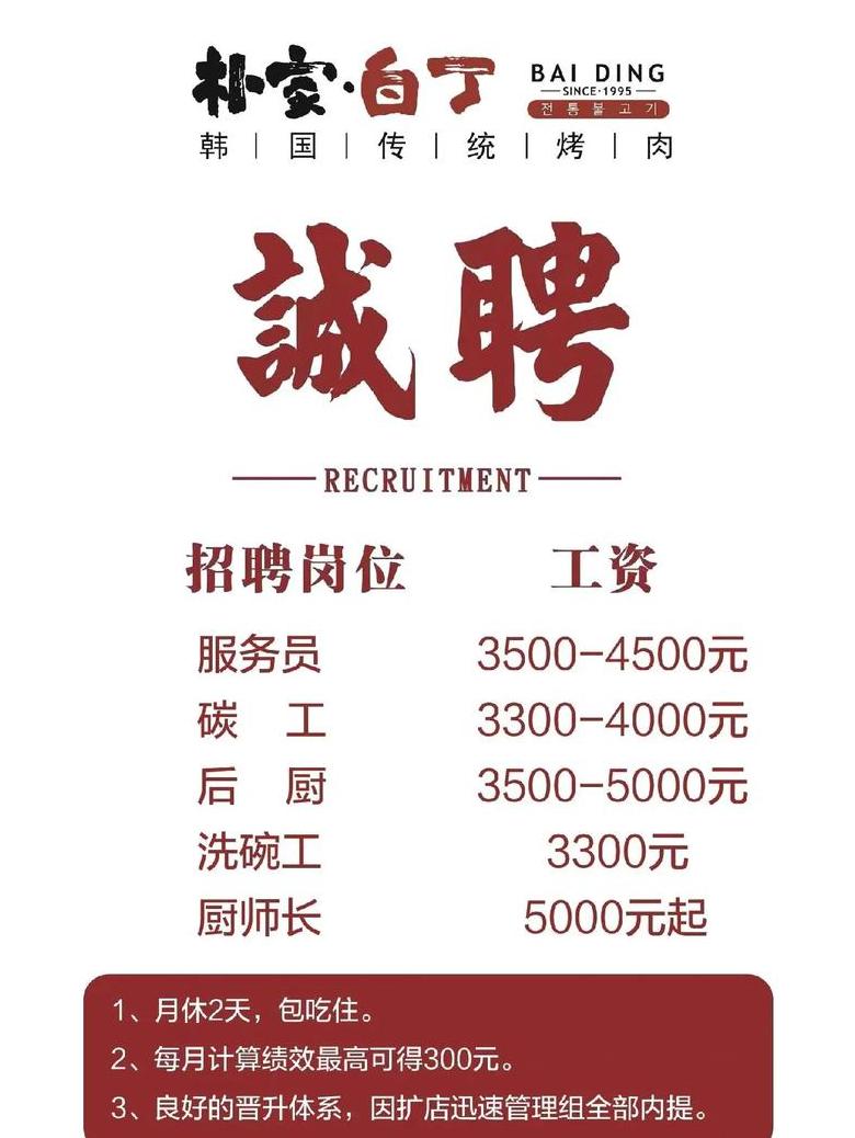 招聘饭堂厨工要求有哪些