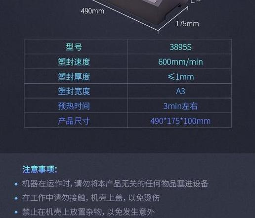 得力过塑机不加热拆修教程