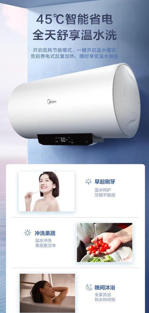 美的60升热水器设置