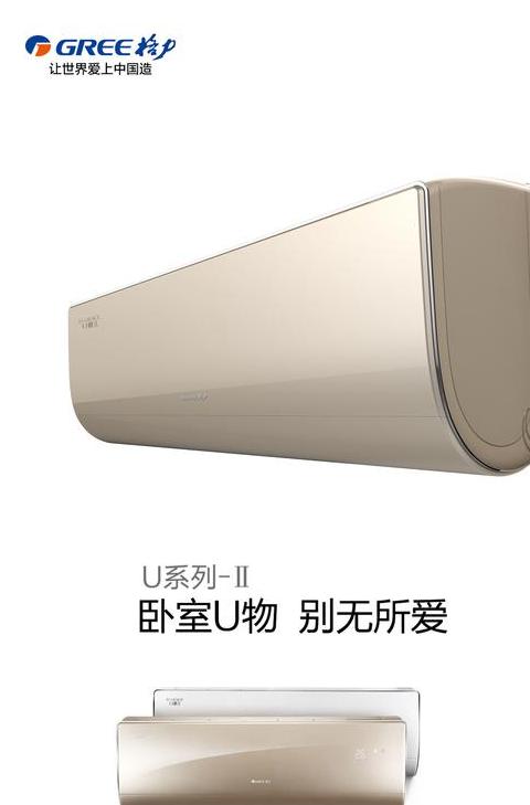格力u雅2fc