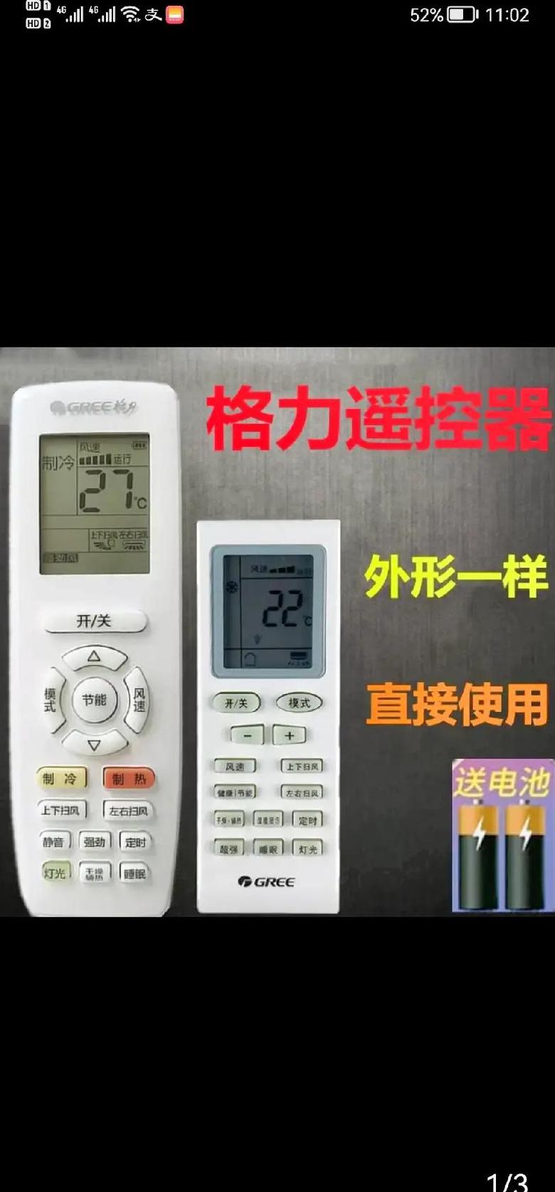 品悦空调遥控器手机版
