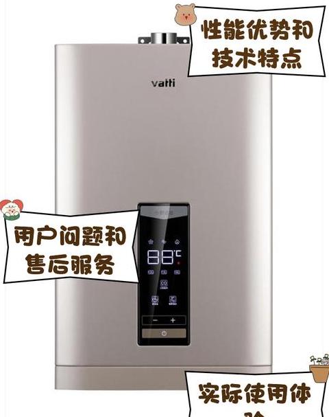 华帝热水器怎么样好不好