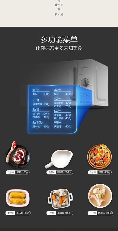 美的m1-201a微波炉的转盘尺寸