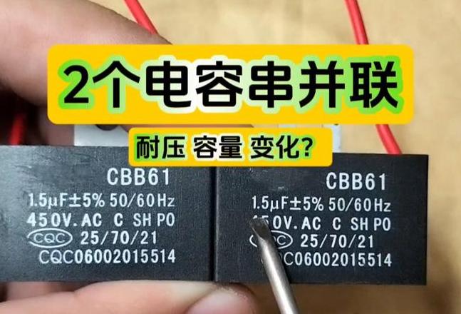 电容器1.5能用1.2换吗