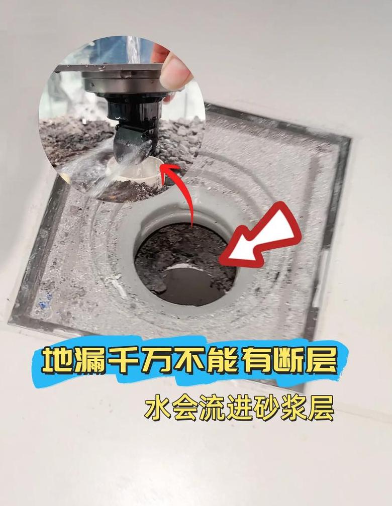 地漏防臭芯掉下去了
