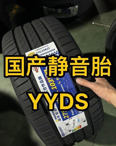 静音轮胎排名前十名