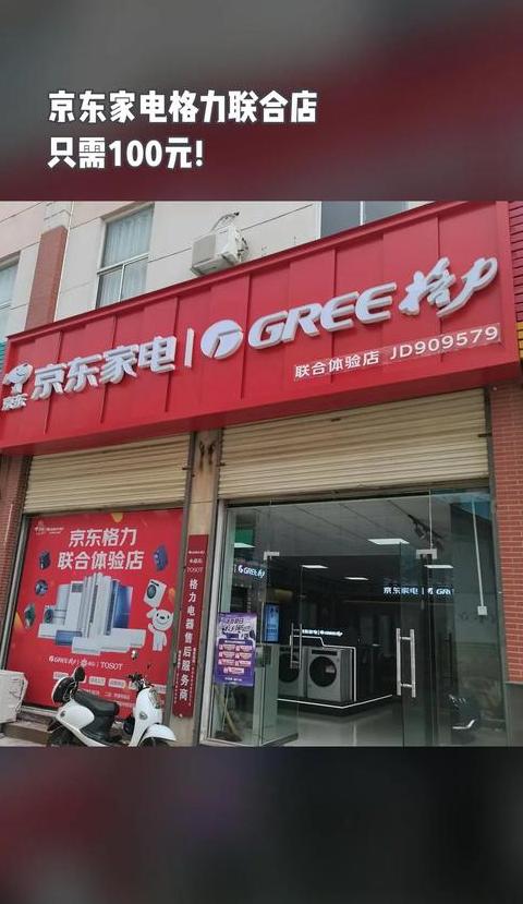 格力小家电维修点查询