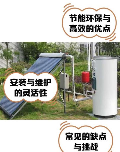 太阳能热水器弊端优点