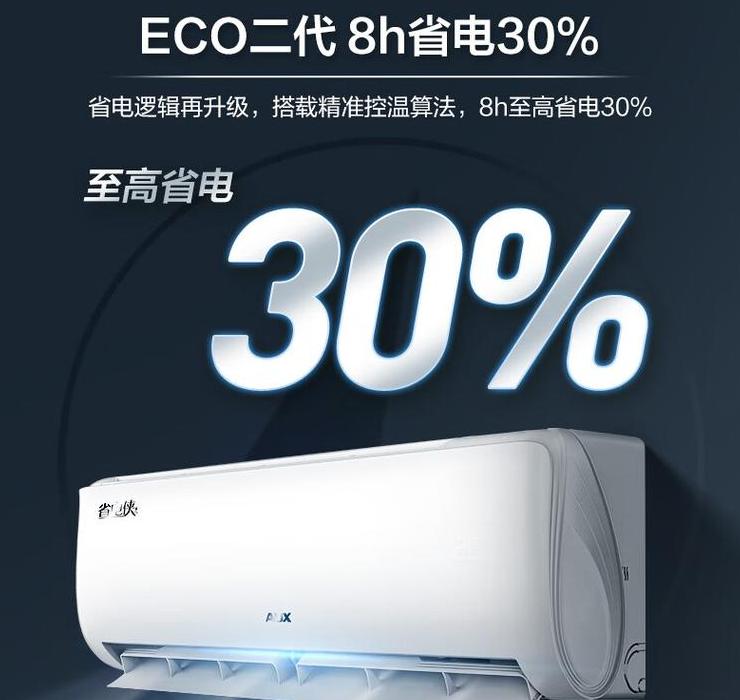 奥克斯极悦空调怎么样