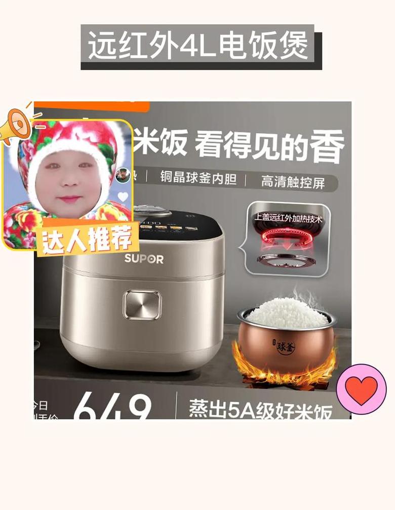 球釜电饭煲怎么热剩饭