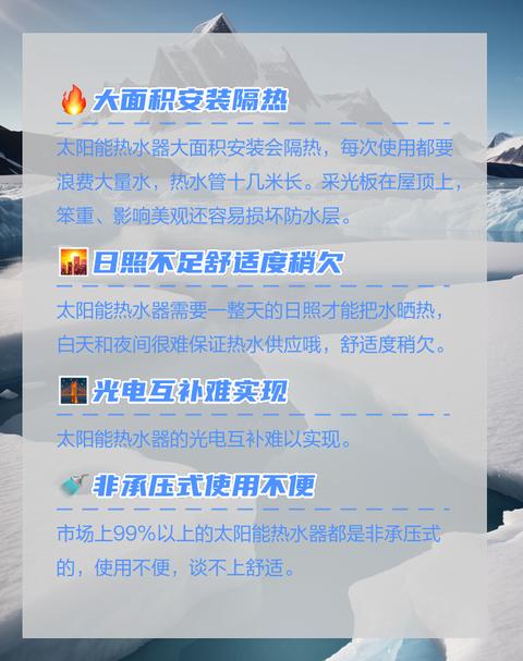 太阳能热水器的缺点?