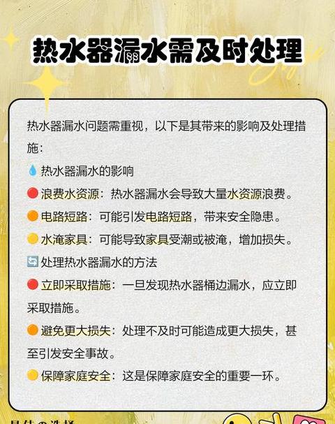 热水器边缘漏水了怎么处理好