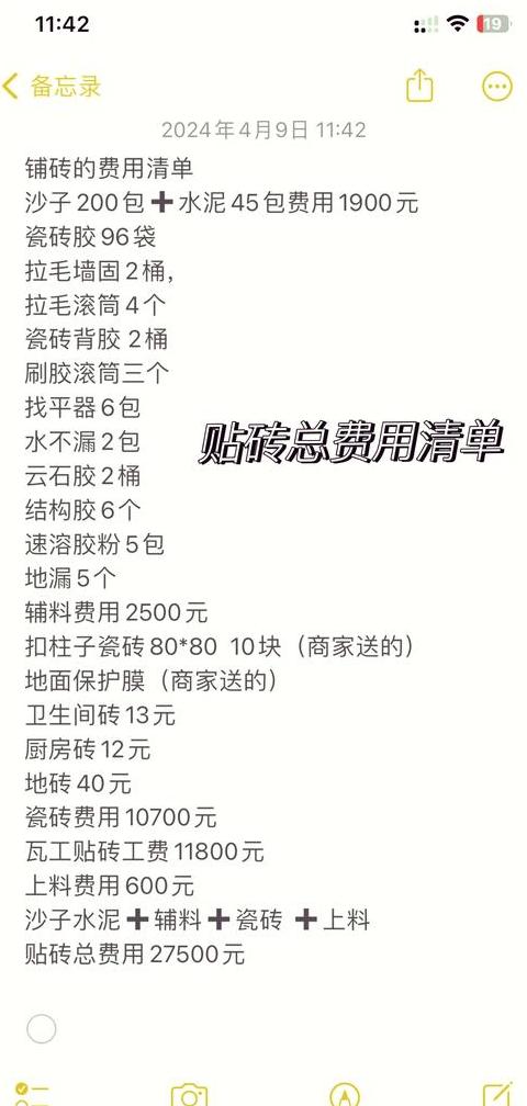 瓷砖价格厂家联系方式怎么写