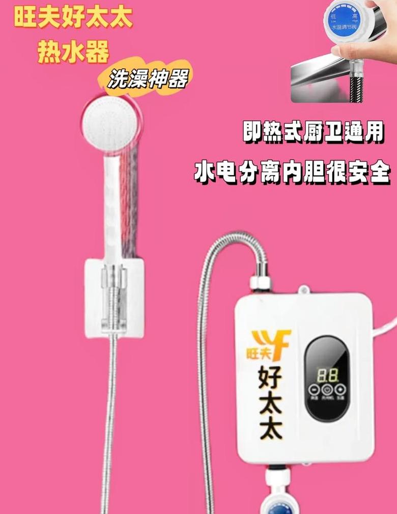 哪种即热式热水器好用又安全