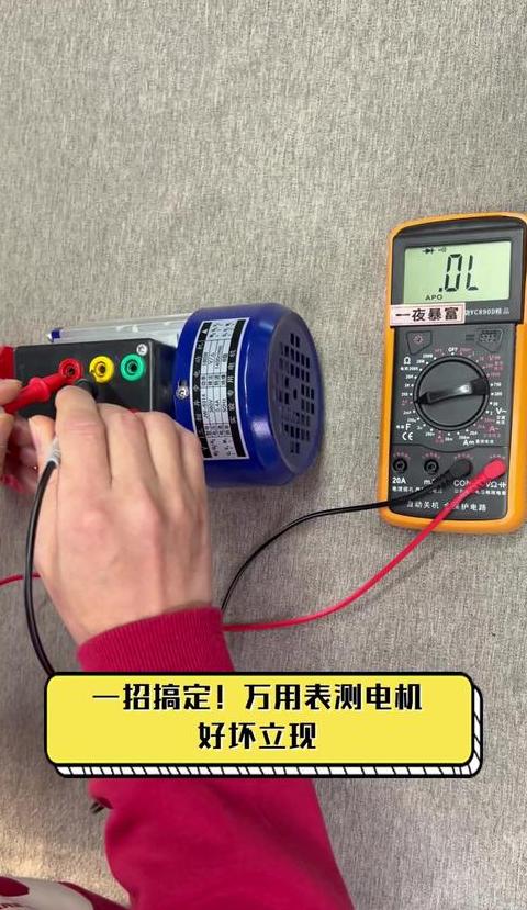 万用表怎么测发电机发电