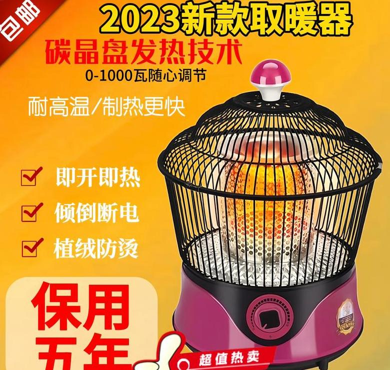目前排名第一名取暖器