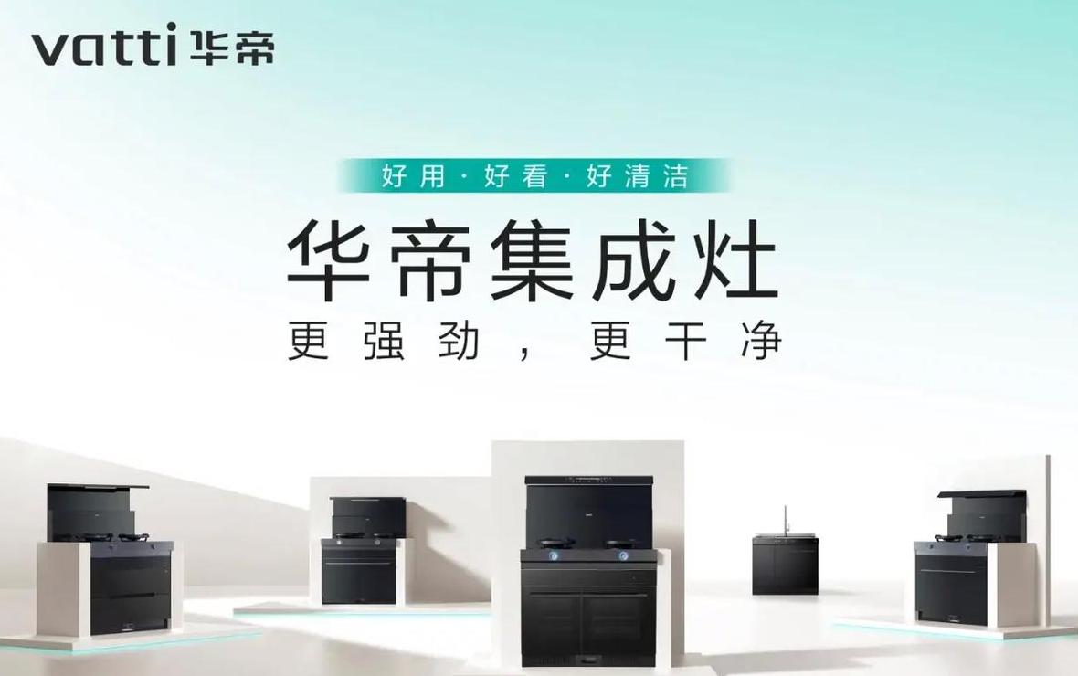 华帝售后贵不贵