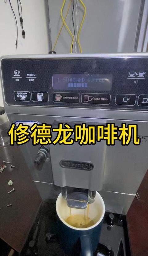 北京德龙咖啡机维修网点查询