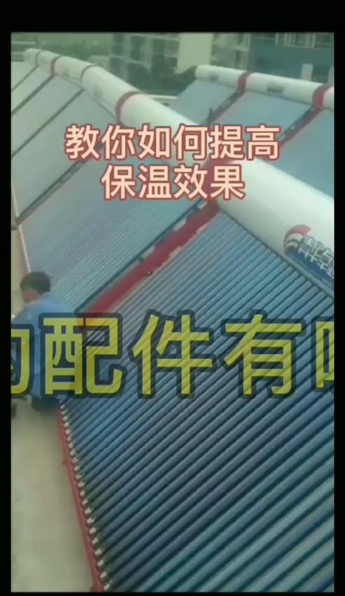 太阳能管子发白