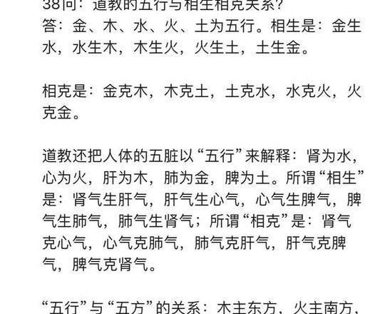 五行的生克口诀