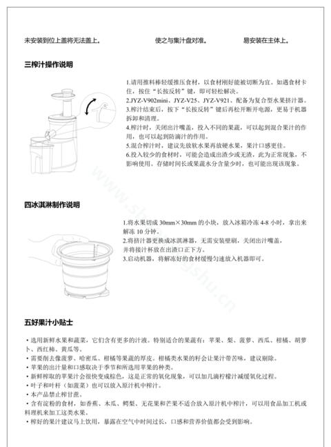 九阳小型榨汁机使用方法