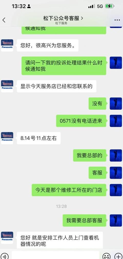 松下售后维修