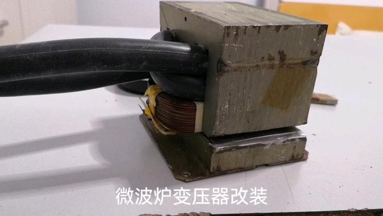 微波炉变压器初级多少匝