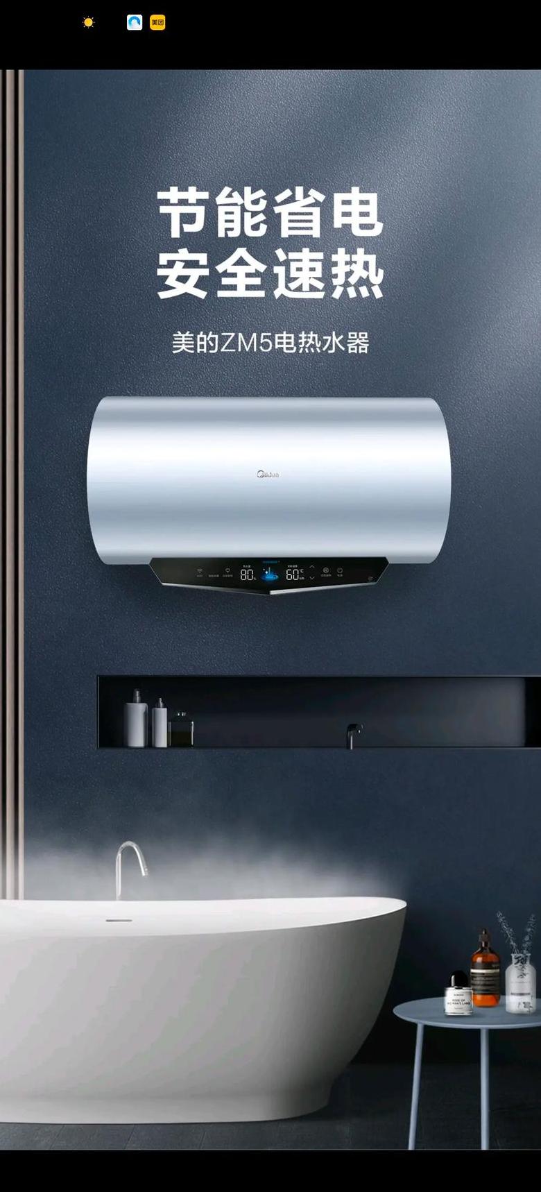 美的f60热水器排水