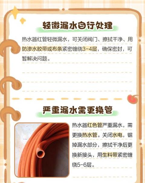 热水管漏水怎么找漏水点