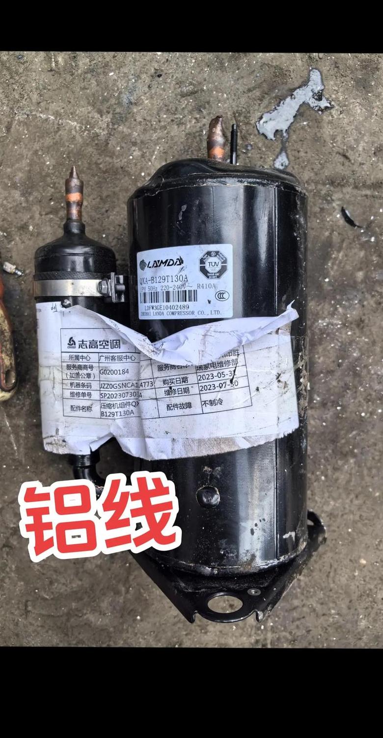 报废的空调转子压缩机