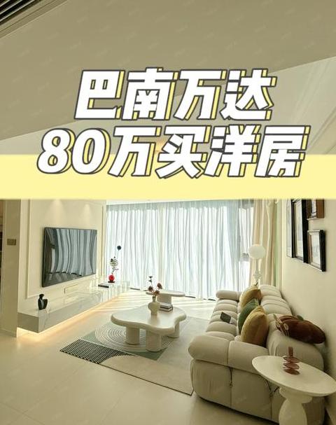 重庆巴南二手房出售价格查询