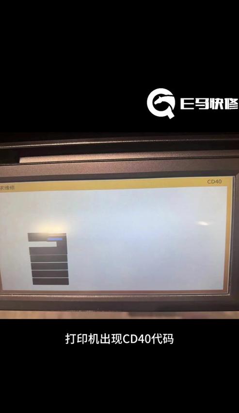 东芝cd40故障如何消除