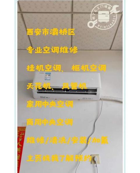 汽修空调维修教程