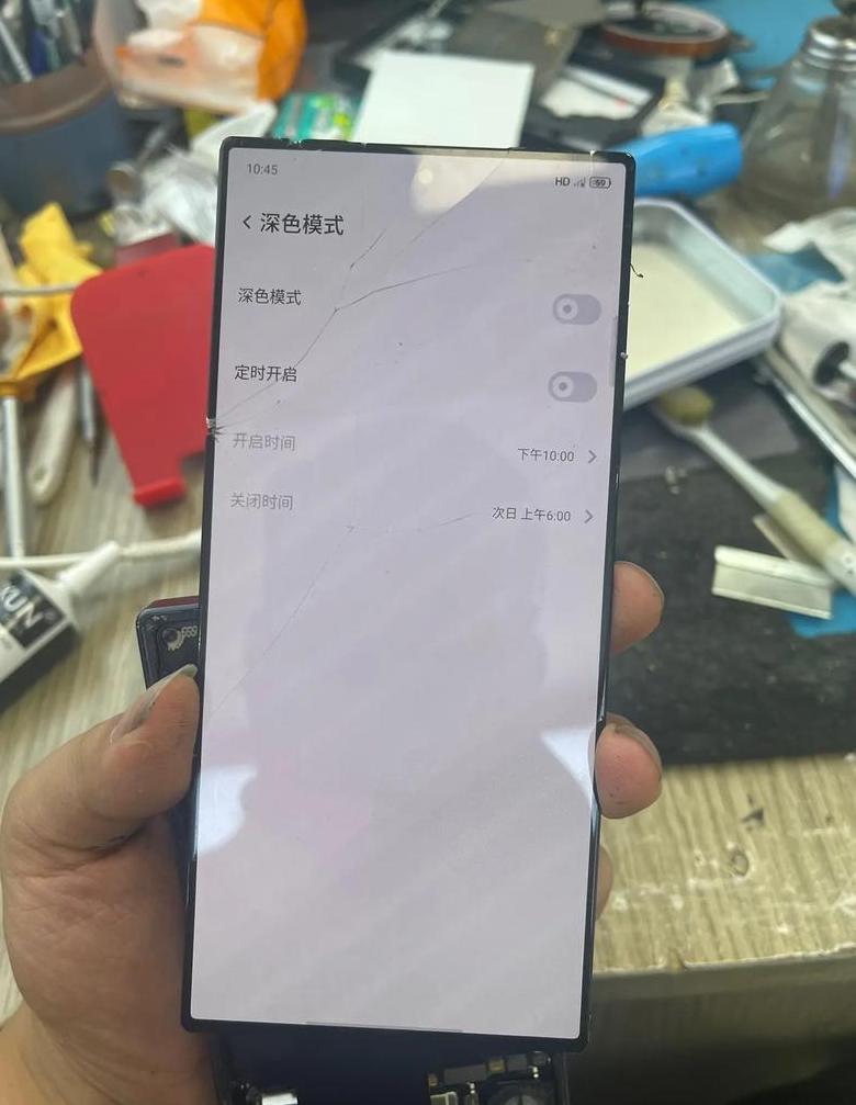 红魔手机维修点