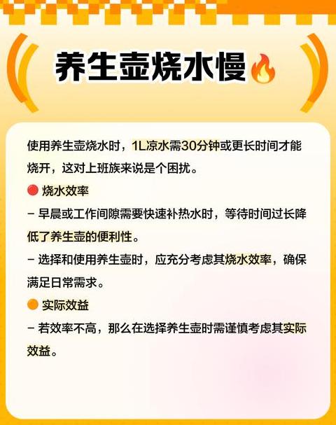 养生壶不养生什么原因